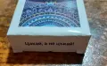 карти за игра Белот , снимка 2