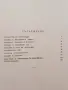 Приказки на Шехерезада , снимка 9