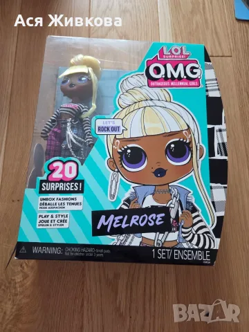 Кукла L.O.L. Surprise Melrose 25 см