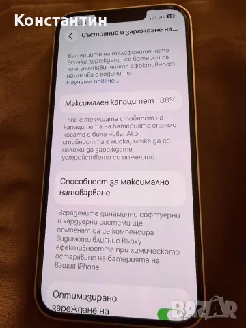 iPhone 15 128gb, снимка 4 - Apple iPhone - 56645287