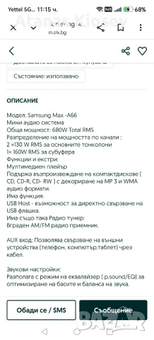 Аудио система SAMSUNG MAX-A66, снимка 5 - Аудиосистеми - 56613768