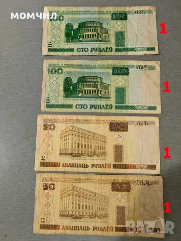 Банкноти 19-26., снимка 9 - Нумизматика и бонистика - 56711066