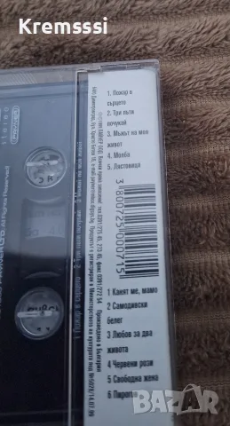 Нелина - Пожар в сърцето(1999), снимка 2 - Аудио касети - 56655248