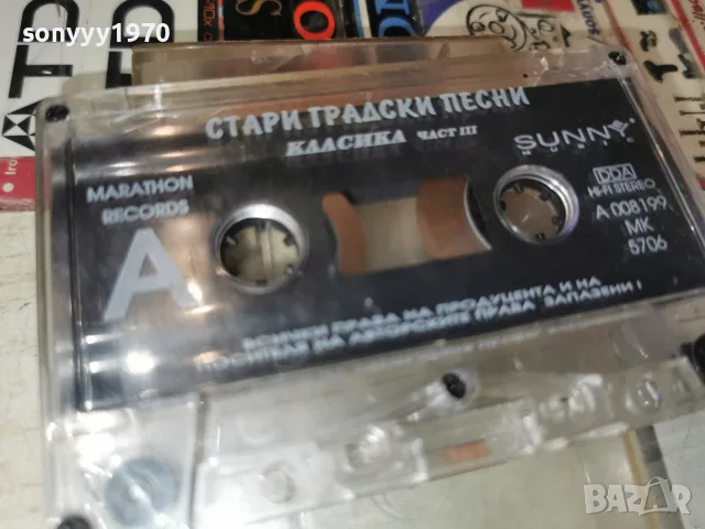 СТАРИ ГРАДСКИ ПЕСНИ-ОРИГИНАЛНА КАСЕТА 2410261915H2E8R