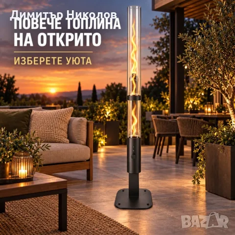 НОВ Пелетен градински отоплител 3,6 kW със стъклена тръба, непрекъснато горене до 90 мин
