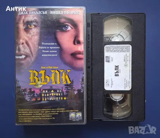 Видеокасета VHS Вълк / Трилър , снимка 2 - Други жанрове - 56649685