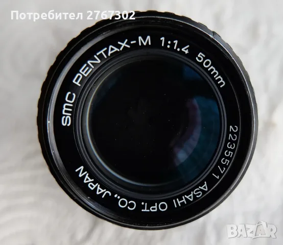 SMC-M Pentax 50mm f1.4 manual Lens. Pentax PK Mount