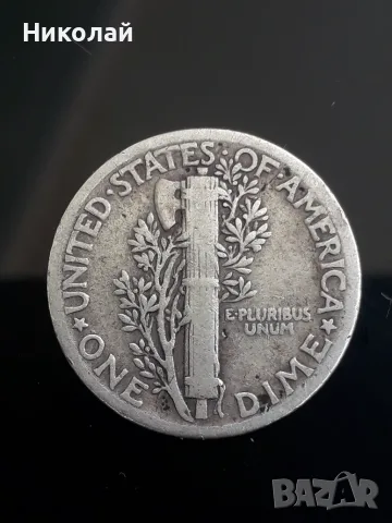 сребърна монета ONE DIME 1941г. USA 