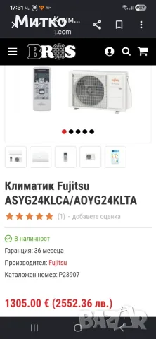 Климатик FUJITSU 24, снимка 8 - Климатици - 56635870