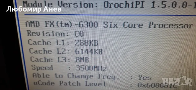 FX 6300 am3 soket, снимка 2 - Процесори - 56570525