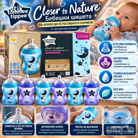 Tommee Tippee Closer to Nature – 6 бебешки шишета 260 мл, антиколик клапа