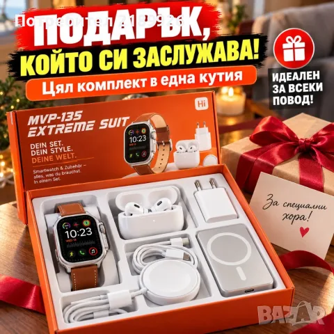Смарт часовник с аксесоари