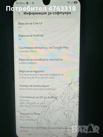Samsung Galaxy A16/SM-165F/DSB Defekt , снимка 9 - Samsung - 56690992
