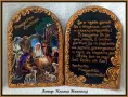 Коледа Рождество Христово, снимка 1