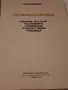 Комбинаторика Румен Райчев, снимка 4