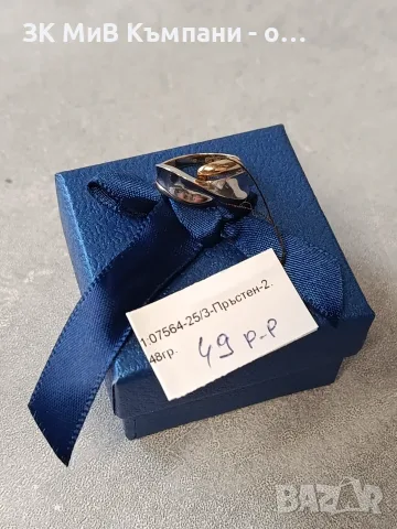 Златен Пръстен 2.48гр 14к