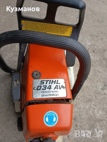 Моторен трион резачка Stihl / Щил 034 AV