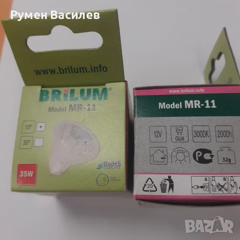 ХАЛОГЕННИ ЛАМПИ С РЕФЛЕКТОР ф35mm 12V 35W MR11