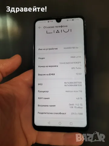 Huawei P30 Lite 4/128 , снимка 3 - Huawei - 56620569