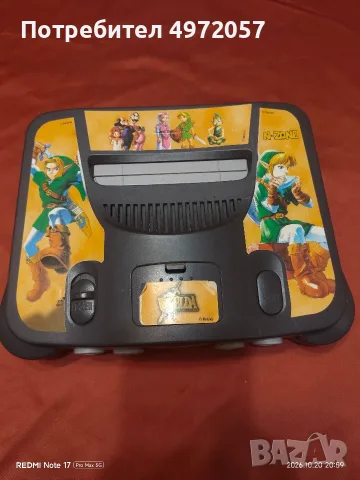 Nintendo 64 само конзолата