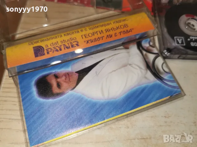 ГЕОРГИ ЯНЪКОВ-ОРИГИНАЛНА КАСЕТА 2310262000H2E8R, снимка 3 - Аудио касети - 56628773