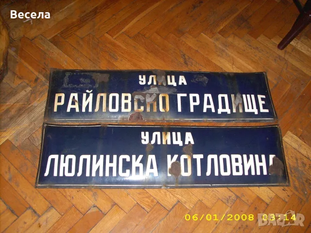 Разни неща 3 Евро Само лично предаване , снимка 8 - Други ценни предмети - 56620624