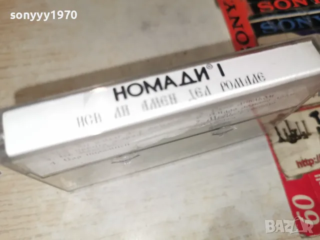 НОМАДИ 2610260856H2E8R, снимка 10 - Аудио касети - 56651573