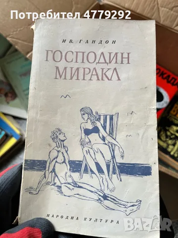 Книги разнообразни, снимка 3 - Художествена литература - 56641673