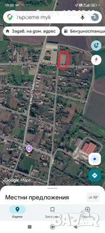 Парцел за строителство