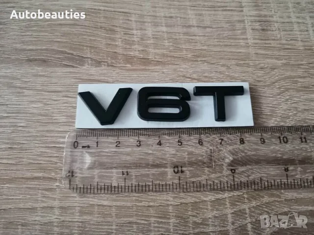 Ауди Audi V6T емблеми надписи черни, снимка 2 - Аксесоари и консумативи - 56567090
