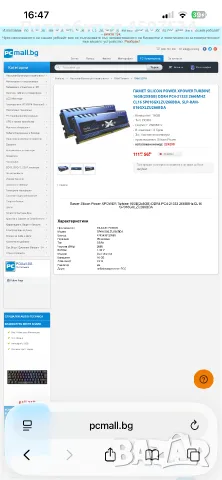 Silicon power ram рам памет 16GB, снимка 4 - Геймърски - 56569424