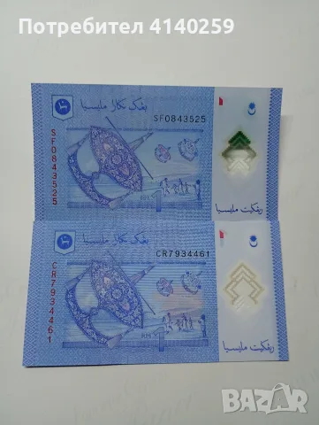 МАЛАЙЗИЯ БАНКНОТИ 1 РИНГИТ , снимка 2 - Нумизматика и бонистика - 56604478