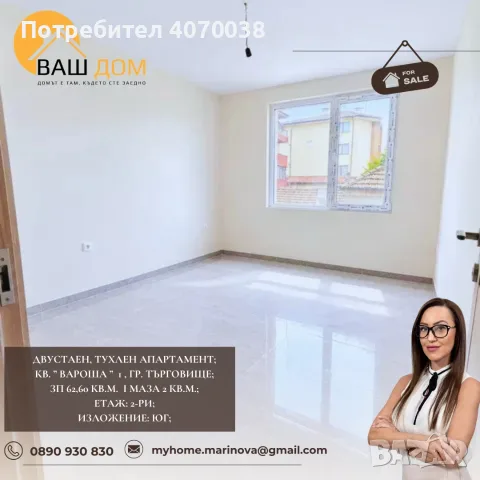 двустаен апартамент, снимка 5 - Апартаменти - 56657112