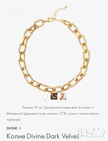 Дамски гривни, обеци,колиета и медальони 