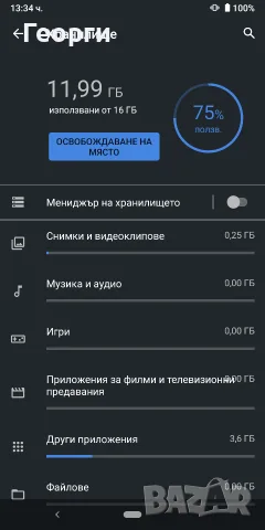 Nokia 5.1  модел TA-1075, снимка 5 - Nokia - 56634730