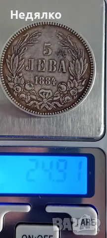 5 лева 1884г,отлична,оригинал , снимка 10 - Нумизматика и бонистика - 56657745