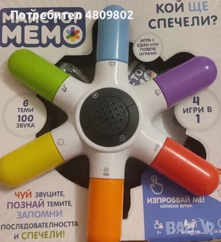 Голямо Надуваемо МЕЧЕ фотьойл 80см