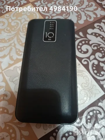 Преносимо зарядно