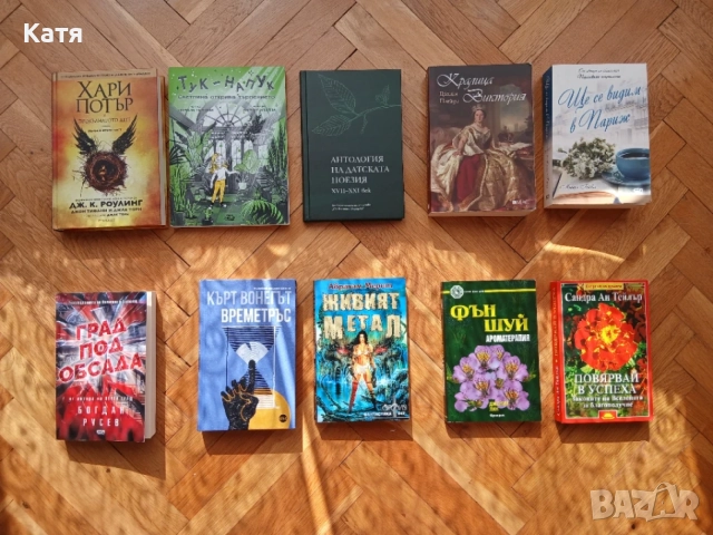 Намаление на книги, снимка 2 - Художествена литература - 56643790