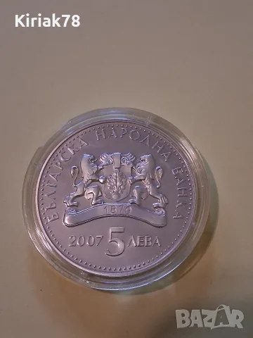 5 лева 2007 г. "Килимарство", снимка 9 - Нумизматика и бонистика - 56646281