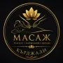 предлагам масаж, снимка 1