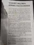 Вяра, която премества планини - Кенет Е. Хегин , снимка 3