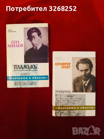 Български Класици 