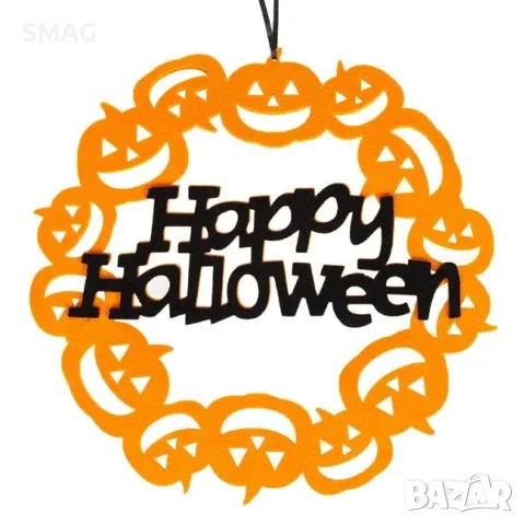 Висяща halloween декорация от филц с надпис happy halloween_1229760