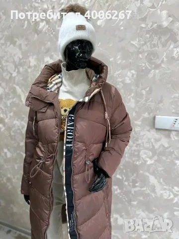 Страхотно зимно яке 