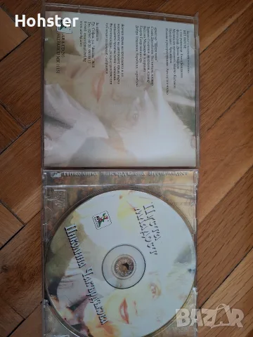 Николина Чакърдъкова - Пуста младост, снимка 2 - CD дискове - 56612372