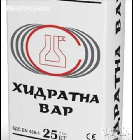 Хидратна вар 25кг , снимка 2 - Строителни материали - 56579174