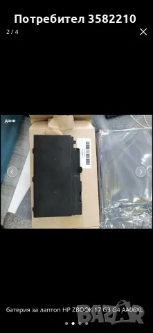 нова батерия за HP Zbook 17 G4, снимка 2 - Батерии за лаптопи - 56642982