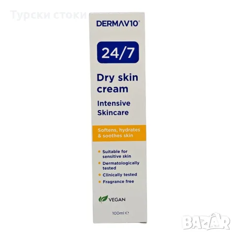 Derma V10 24/7 – Интензивен крем за суха кожа 100 мл