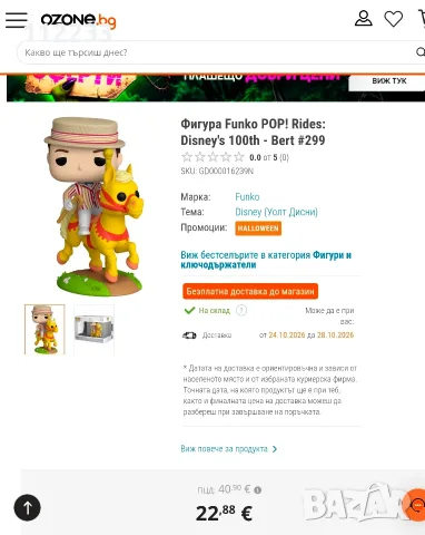 3 Funko POP фигурки, снимка 2 - Фигурки - 56626816